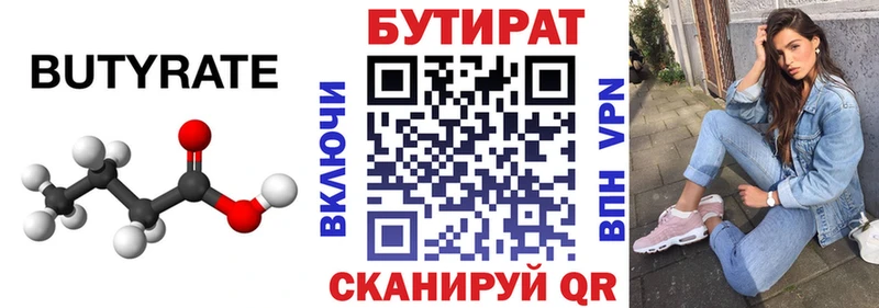OMG ССЫЛКА  Кольчугино  Бутират бутик 