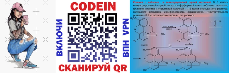 Кодеиновый сироп Lean напиток Lean (лин)  ОМГ ОМГ ссылка  Кольчугино 