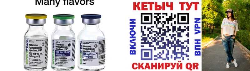 Кетамин VHQ  что такое   Кольчугино 