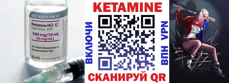 Кетамин VHQ Кольчугино