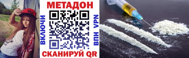 Метадон кристалл где купить наркотик Кольчугино